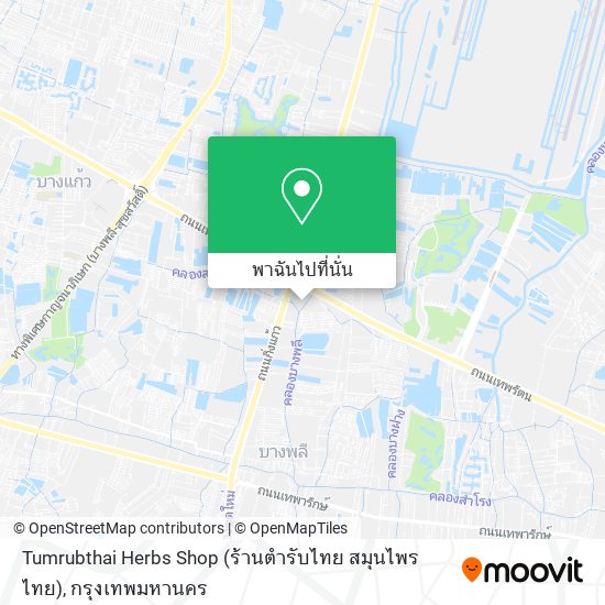Tumrubthai Herbs Shop (ร้านตำรับไทย สมุนไพรไทย) แผนที่