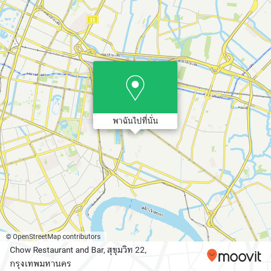 Chow Restaurant and Bar, สุขุมวิท 22 แผนที่