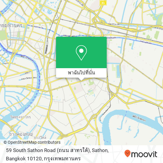 59 South Sathon Road (ถนน สาทรใต้), Sathon, Bangkok 10120 แผนที่