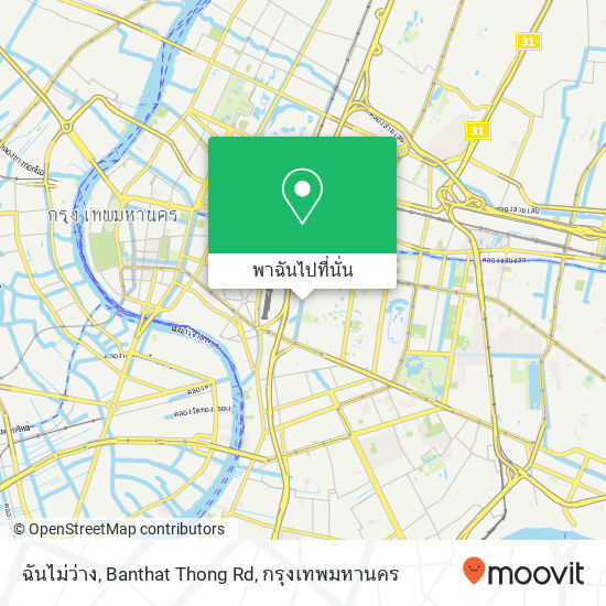 ฉันไม่ว่าง, Banthat Thong Rd แผนที่