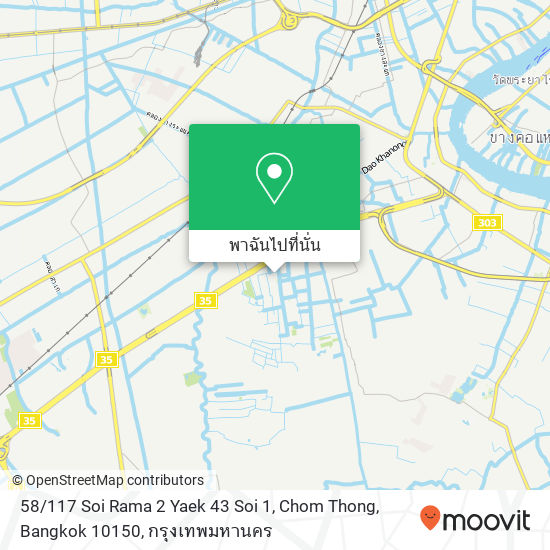 58 / 117 Soi Rama 2 Yaek 43 Soi 1, Chom Thong, Bangkok 10150 แผนที่