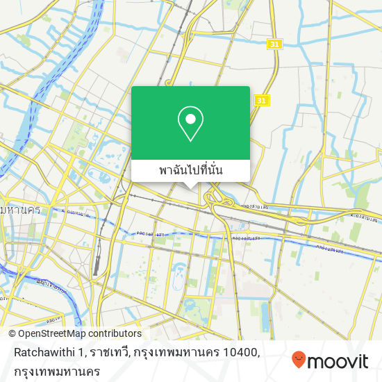 Ratchawithi 1, ราชเทวี, กรุงเทพมหานคร 10400 แผนที่