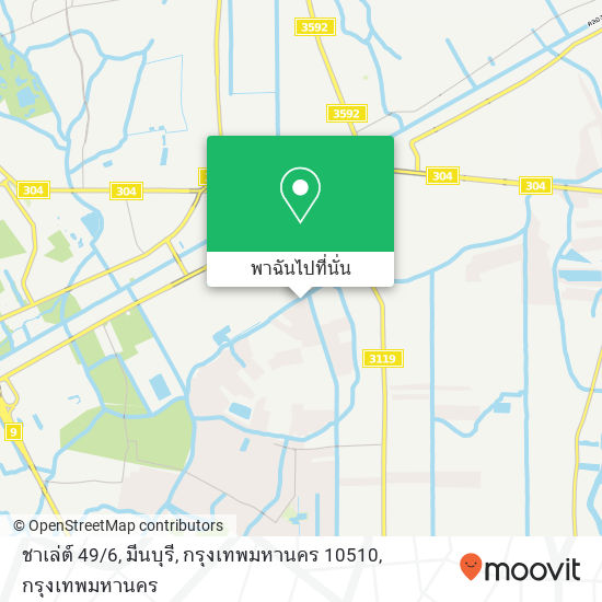 ชาเล่ต์ 49 / 6, มีนบุรี, กรุงเทพมหานคร 10510 แผนที่