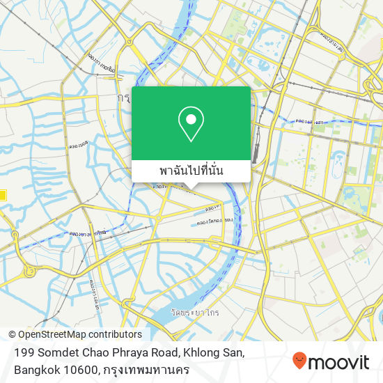 199 Somdet Chao Phraya Road, Khlong San, Bangkok 10600 แผนที่