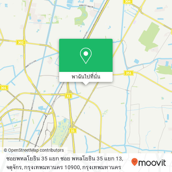 ซอยพหลโยธิน 35 แยก ซอย พหลโยธิน 35 แยก 13, จตุจักร, กรุงเทพมหานคร 10900 แผนที่
