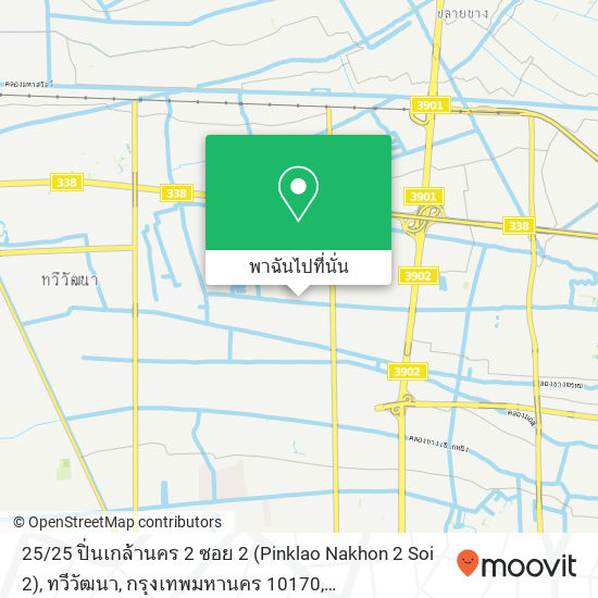 25 / 25 ปิ่นเกล้านคร 2 ซอย 2 (Pinklao Nakhon 2 Soi 2), ทวีวัฒนา, กรุงเทพมหานคร 10170 แผนที่