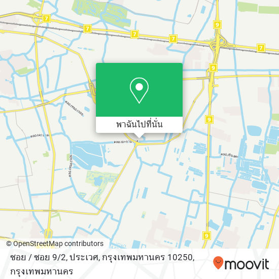 ซอย / ซอย 9 / 2, ประเวศ, กรุงเทพมหานคร 10250 แผนที่