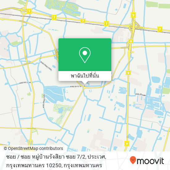 ซอย / ซอย หมู่บ้านรังสิยา ซอย 7 / 2, ประเวศ, กรุงเทพมหานคร 10250 แผนที่