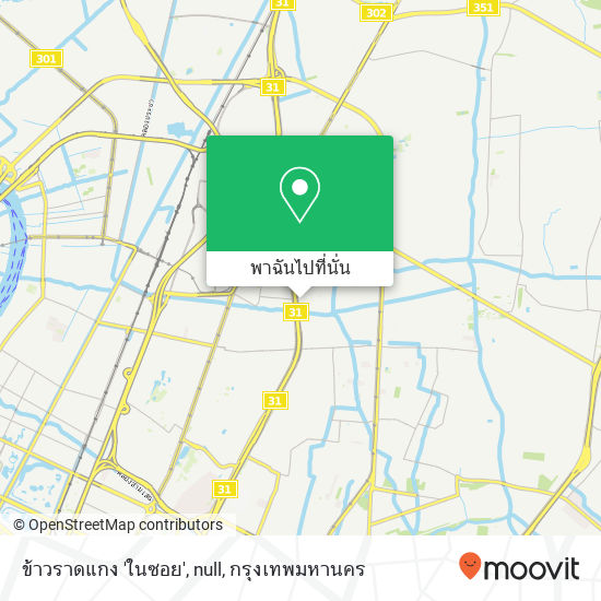 ข้าวราดแกง 'ในซอย', null แผนที่