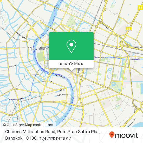 Charoen Mittraphan Road, Pom Prap Sattru Phai, Bangkok 10100 แผนที่