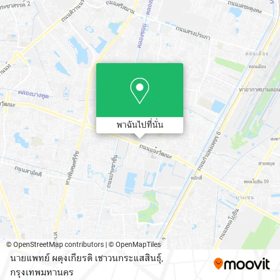 นายแพทย์ ผดุงเกียรติ เชาวนกระแสสินธุ์ แผนที่