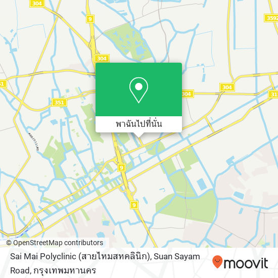 Sai Mai Polyclinic (สายไหมสหคลินิก), Suan Sayam Road แผนที่