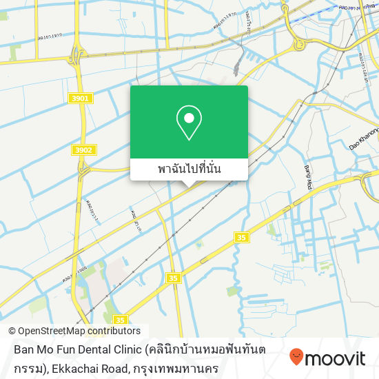 Ban Mo Fun Dental Clinic (คลินิกบ้านหมอฟันทันตกรรม), Ekkachai Road แผนที่