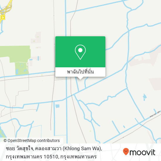 ซอย วัดสุขใจ, คลองสามวา (Khlong Sam Wa), กรุงเทพมหานคร 10510 แผนที่