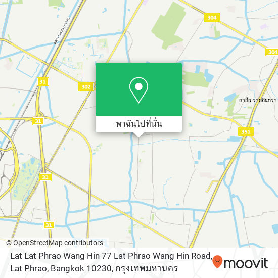 Lat Lat Phrao Wang Hin 77 Lat Phrao Wang Hin Road, Lat Phrao, Bangkok 10230 แผนที่