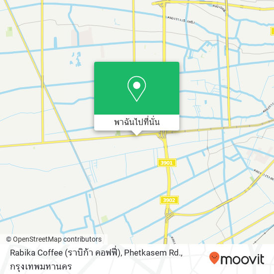 Rabika Coffee (ราบิก้า คอฟฟี่), Phetkasem Rd. แผนที่