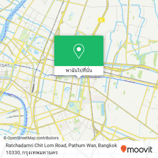 Ratchadamri Chit Lom Road, Pathum Wan, Bangkok 10330 แผนที่