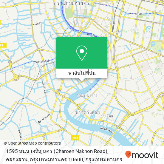 1595 ถนน เจริญนคร (Charoen Nakhon Road), คลองสาน, กรุงเทพมหานคร 10600 แผนที่