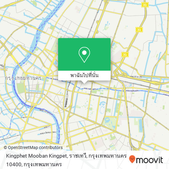 Kingphet Mooban Kingpet, ราชเทวี, กรุงเทพมหานคร 10400 แผนที่