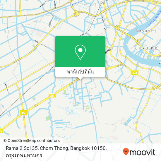 Rama 2 Soi 35, Chom Thong, Bangkok 10150 แผนที่