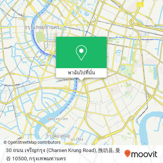 30 ถนน เจริญกรุง (Charoen Krung Road), 挽叻县, 曼谷 10500 แผนที่