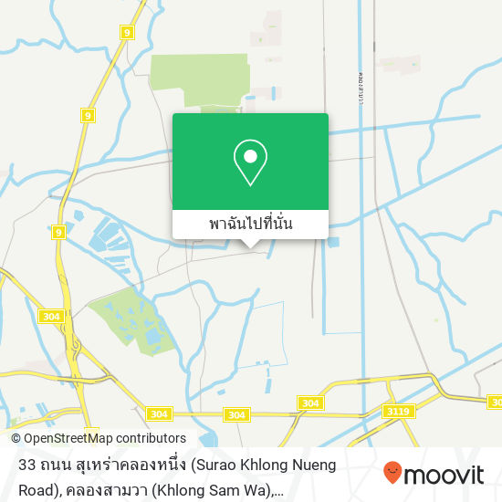 33 ถนน สุเหร่าคลองหนึ่ง (Surao Khlong Nueng Road), คลองสามวา (Khlong Sam Wa), กรุงเทพมหานคร 10510 แผนที่