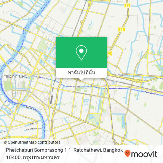 Phetchaburi Somprasong 1 1, Ratchathewi, Bangkok 10400 แผนที่