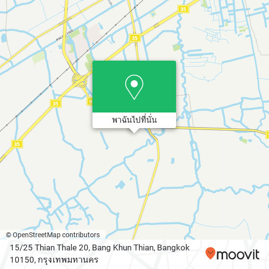 15 / 25 Thian Thale 20, Bang Khun Thian, Bangkok 10150 แผนที่