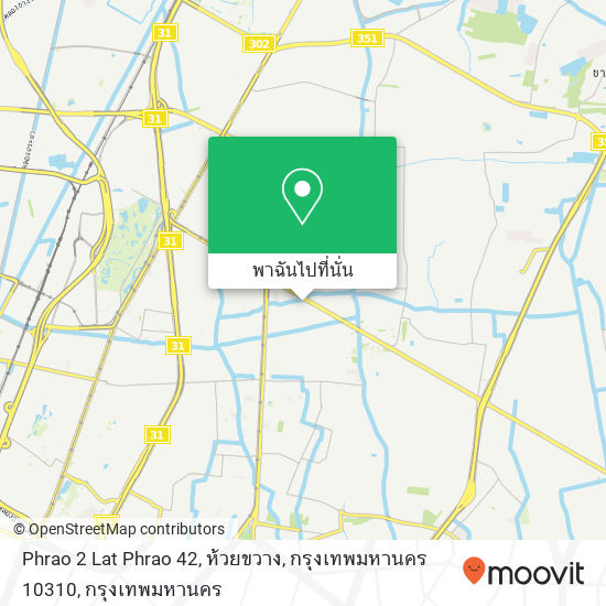 Phrao 2 Lat Phrao 42, ห้วยขวาง, กรุงเทพมหานคร 10310 แผนที่