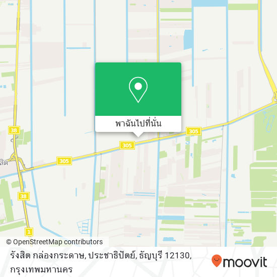 รังสิต กล่องกระดาษ, ประชาธิปัตย์, ธัญบุรี 12130 แผนที่