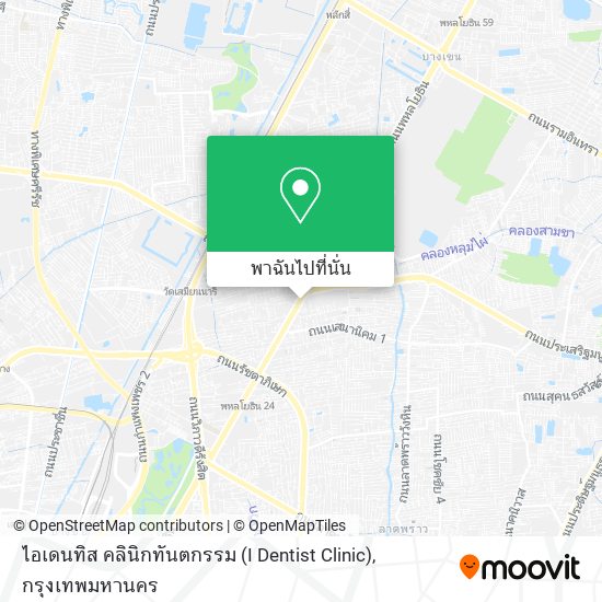 ไอเดนทิส คลินิกทันตกรรม (I Dentist Clinic) แผนที่