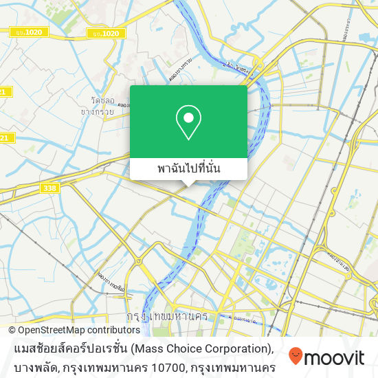 แมสช้อยส์คอร์ปอเรชั่น (Mass Choice Corporation), บางพลัด, กรุงเทพมหานคร 10700 แผนที่