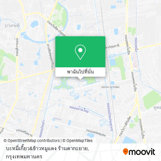 บะหมี่เกี๊ยว&ข้าวหมูแดง ร้านตากะยาย แผนที่