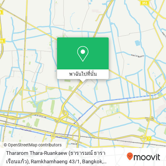 Thararom Thara-Ruankaew (ธารารมณ์ ธาราเรือนแก้ว), Ramkhamhaeng 43 / 1, Bangkok แผนที่