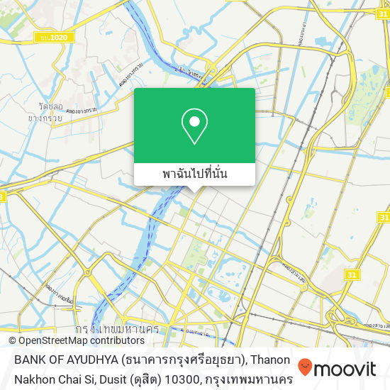 BANK OF AYUDHYA (ธนาคารกรุงศรีอยุธยา), Thanon Nakhon Chai Si, Dusit (ดุสิต) 10300 แผนที่