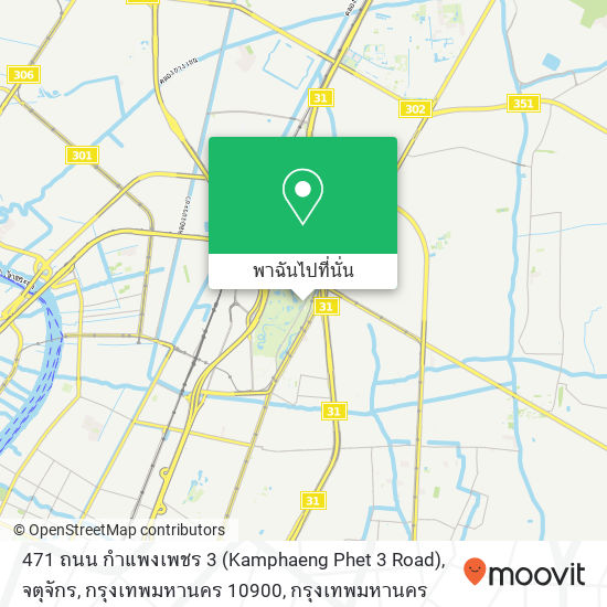 471 ถนน กำแพงเพชร 3 (Kamphaeng Phet 3 Road), จตุจักร, กรุงเทพมหานคร 10900 แผนที่