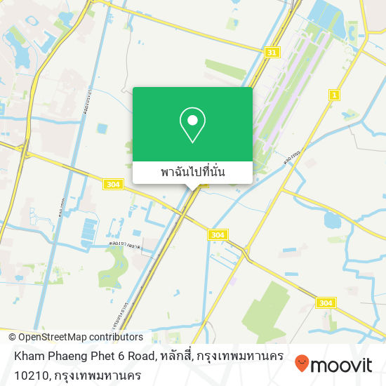 Kham Phaeng Phet 6 Road, หลักสี่, กรุงเทพมหานคร 10210 แผนที่