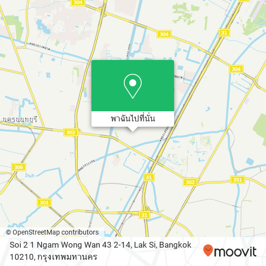 Soi 2 1 Ngam Wong Wan 43 2-14, Lak Si, Bangkok 10210 แผนที่