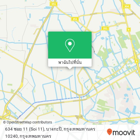 634 ซอย 11 (Soi 11), บางกะปิ, กรุงเทพมหานคร 10240 แผนที่