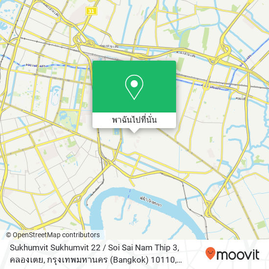 Sukhumvit Sukhumvit 22 / Soi Sai Nam Thip 3, คลองเตย, กรุงเทพมหานคร (Bangkok) 10110 แผนที่