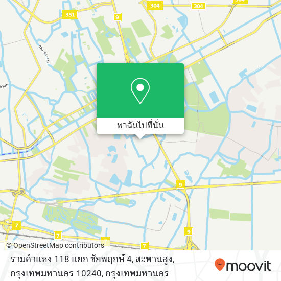 รามคำแหง 118 แยก ชัยพฤกษ์ 4, สะพานสูง, กรุงเทพมหานคร 10240 แผนที่