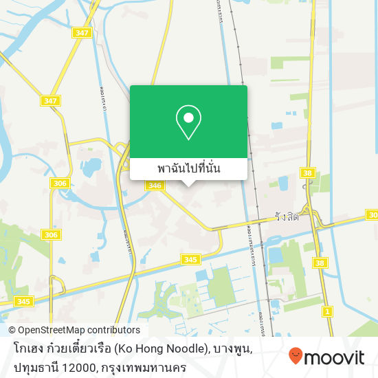 โกเฮง ก๋วยเตี๋ยวเรือ (Ko Hong Noodle), บางพูน, ปทุมธานี 12000 แผนที่