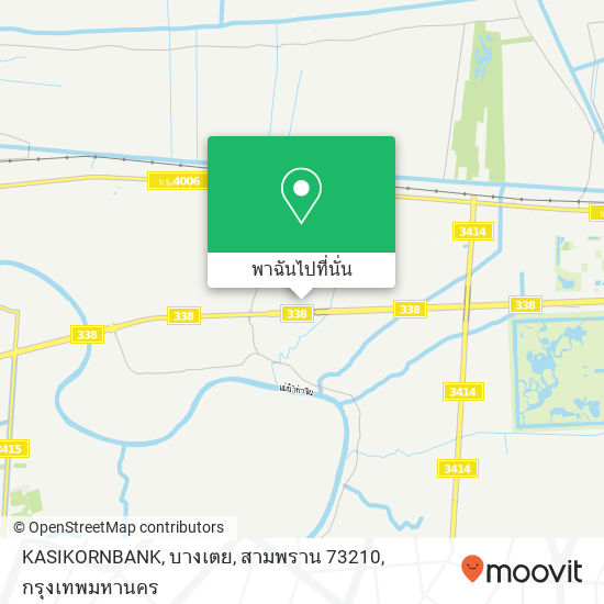 KASIKORNBANK, บางเตย, สามพราน 73210 แผนที่