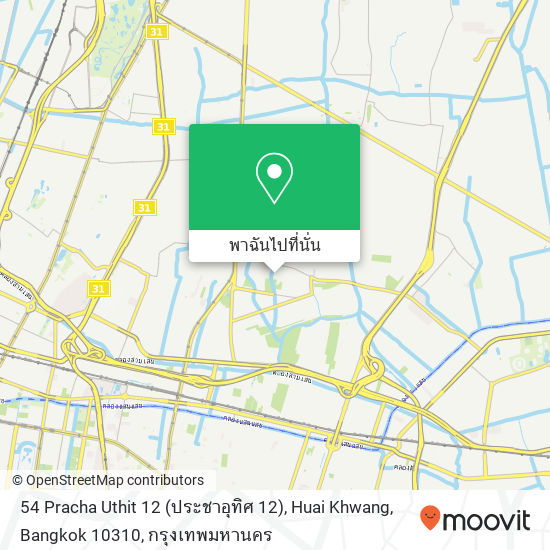 54 Pracha Uthit 12 (ประชาอุทิศ 12), Huai Khwang, Bangkok 10310 แผนที่