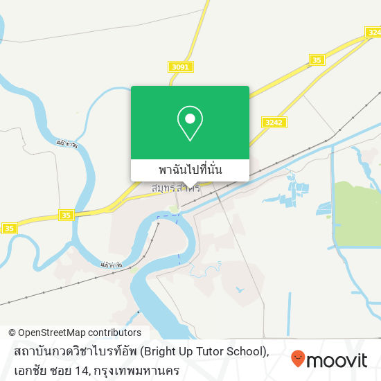 สถาบันกวดวิชาไบรท์อัพ (Bright Up Tutor School), เอกชัย ซอย 14 แผนที่