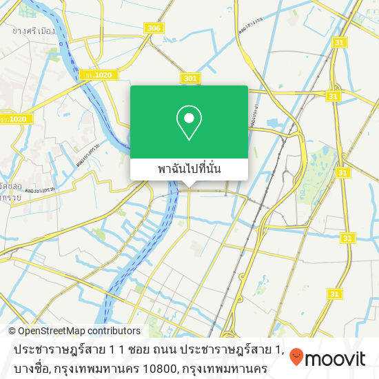 ประชาราษฎร์สาย 1 1 ซอย ถนน ประชาราษฎร์สาย 1, บางซื่อ, กรุงเทพมหานคร 10800 แผนที่