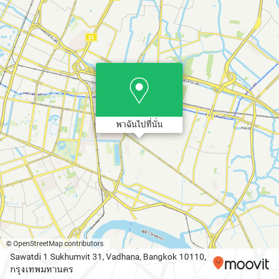 Sawatdi 1 Sukhumvit 31, Vadhana, Bangkok 10110 แผนที่