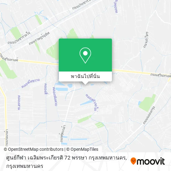 ศูนย์กีฬา เฉลิมพระเกียรติ 72 พรรษา กรุงเทพมหานคร แผนที่