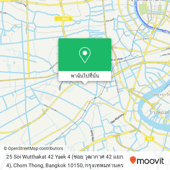 25 Soi Wutthakat 42 Yaek 4 (ซอย วุฒากาศ 42 แยก 4), Chom Thong, Bangkok 10150 แผนที่