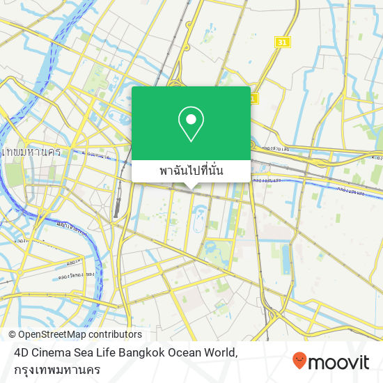 4D Cinema Sea Life Bangkok Ocean World แผนที่